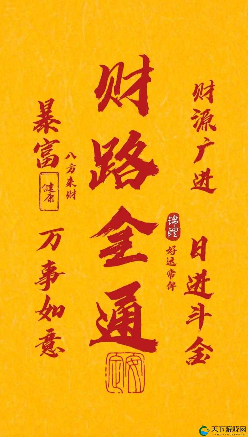 生财有道 江湖霸图最强致富经出炉