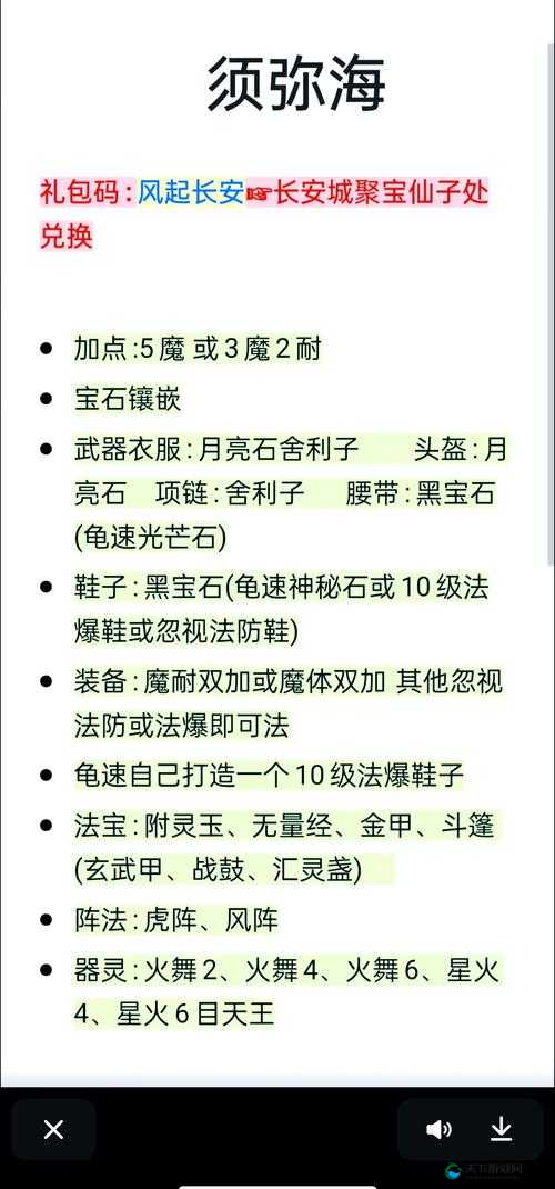 梦幻西游无双版门派堵门绝技深度解析