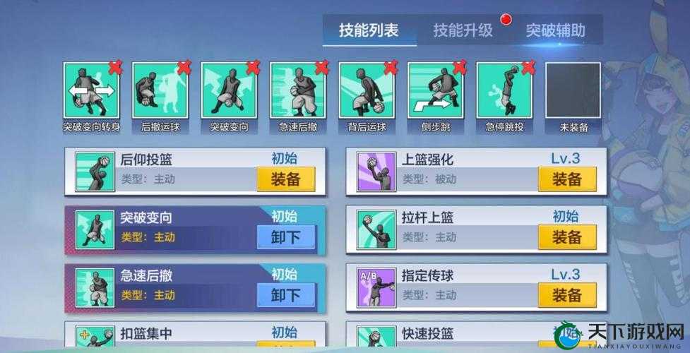 街头篮球手游小前锋属性介绍，SF属性选择全攻略