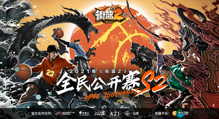 艺术级华丽进攻街头篮球手游竞技战术宣传片，资源管理、高效利用与价值最大化