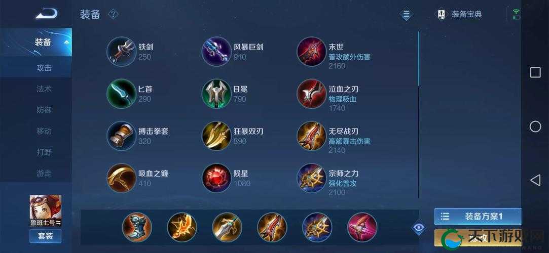 王者荣耀鲁班七号怎么样？鲁班七号出装符文搭配攻略的演变史