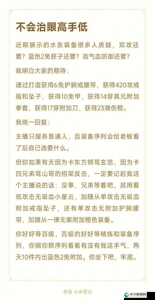 鬼吹灯3D培养高级装备 提升属性最佳心得
