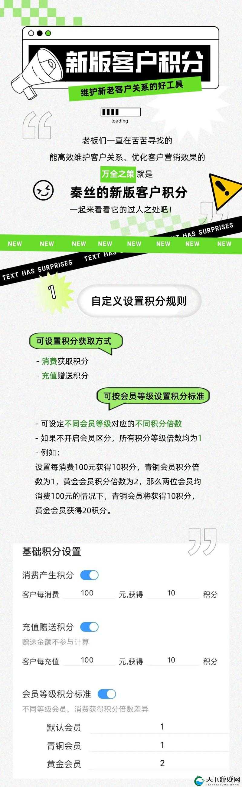 切水果积分规则讲解及未来玩法革命预测
