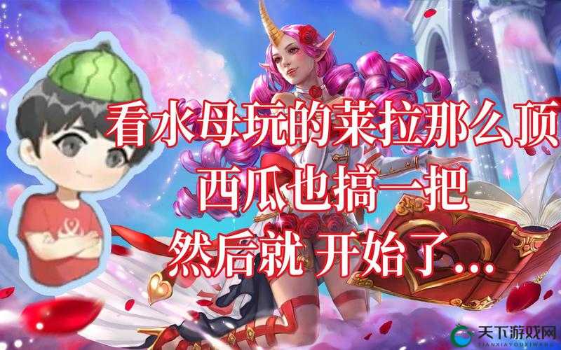 最强MOBA手游虚荣金灯莱拉攻略