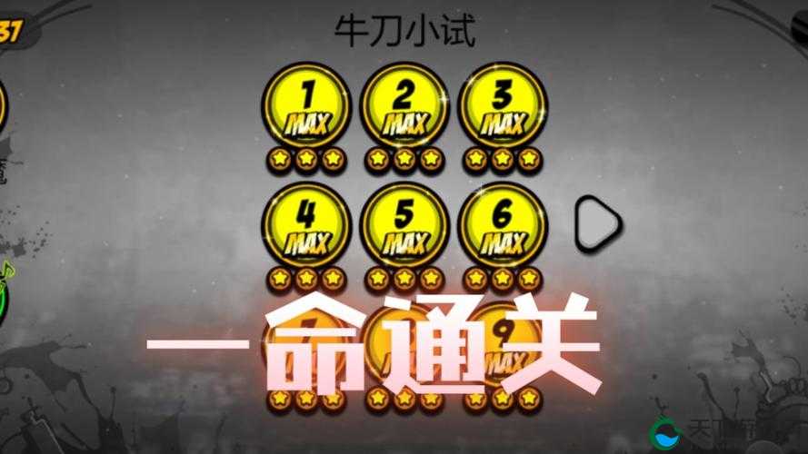 永不言弃第二关通关详细视频攻略分享[视频]