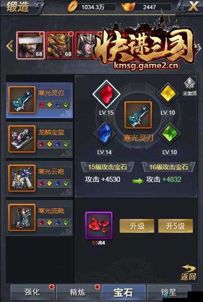 征途手机版装备锻造技巧与锻造攻略