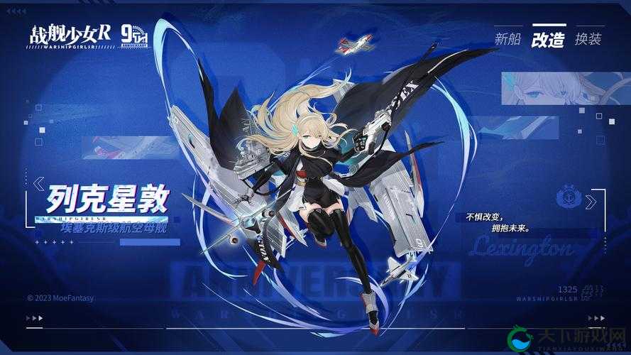 战舰少女改造攻略，战舰少女船舰改造变化全解