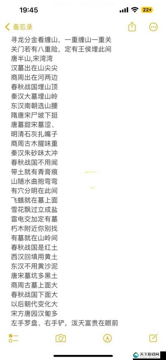 水浒英豪传玩法介绍之摸金
