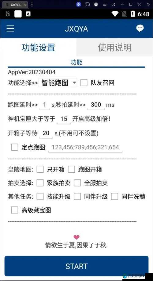 剑侠情缘手游快速升级技巧与平民升级攻略