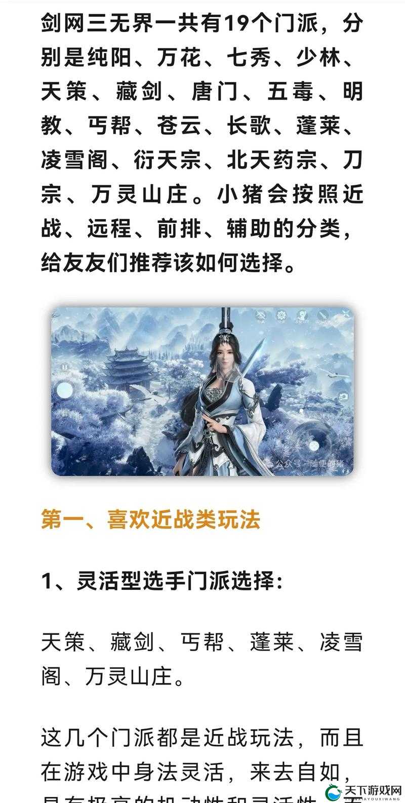 剑侠情缘手游免费改名方法介绍，从新手到精通的全面攻略