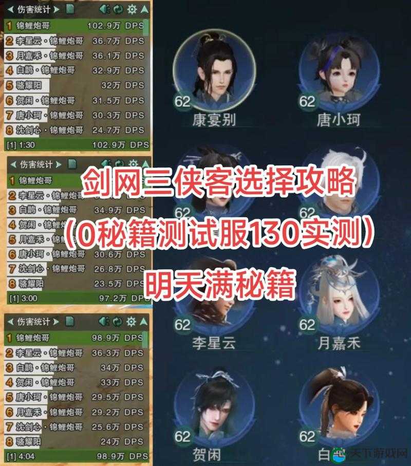 剑侠情缘三测内容改动与删档测试内容大猜想攻略