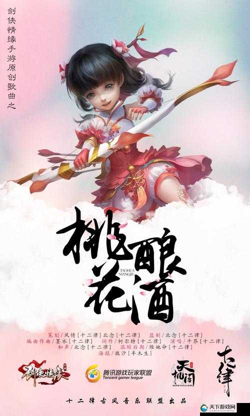 灵活走位控场萝莉 剑侠情缘手游桃花职业评析