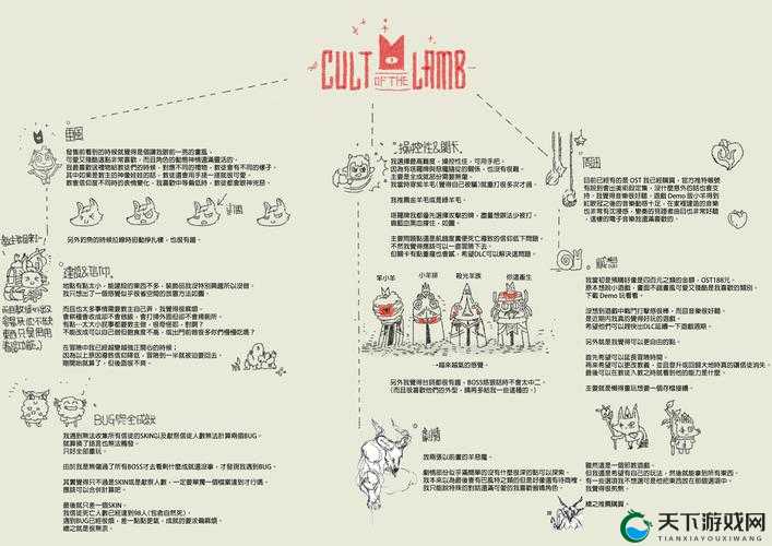 咩咩启示录需要什么配置？流畅运行的硬件要求与性能分析