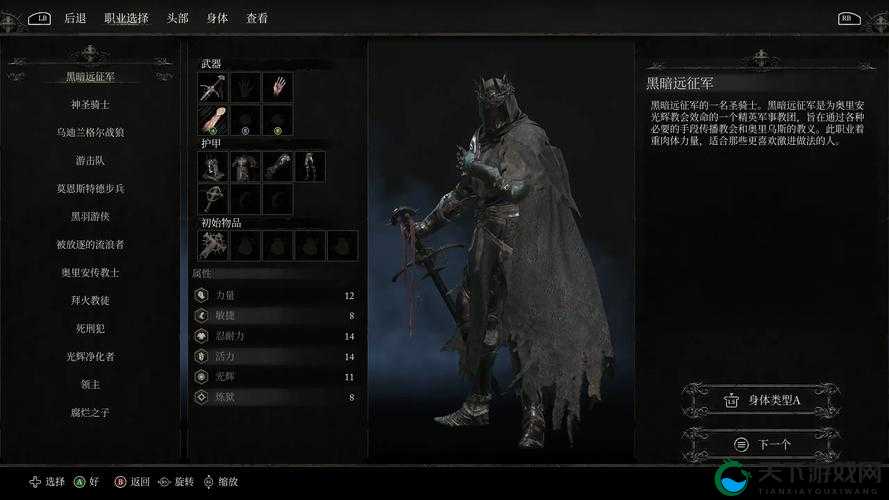 堕落之主圣骑士伊萨任务怎么做？支线任务流程攻略全解析