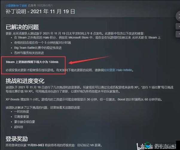 遇到光环无限音频错误怎么办？音频问题解决方法分享全解析