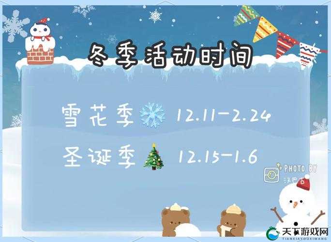 动物森友会大雪花怎么获得？动物之森大雪花获取方法介绍攻略解答