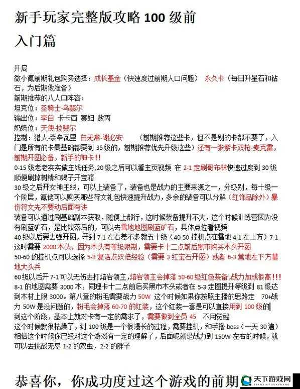 先驱者前期怎么玩 前期开荒心得分享：如何快速上手并高效开荒？