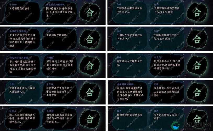 古镜记线索怎么合成？新手必看：古镜记线索怎么合成 合成获得新线索的方法一览全解析