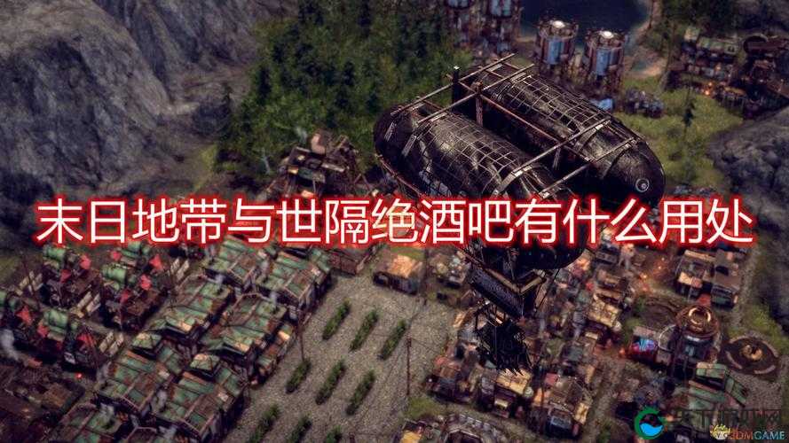 末日地带与世隔绝酒吧有什么用？酒吧的功能介绍解析