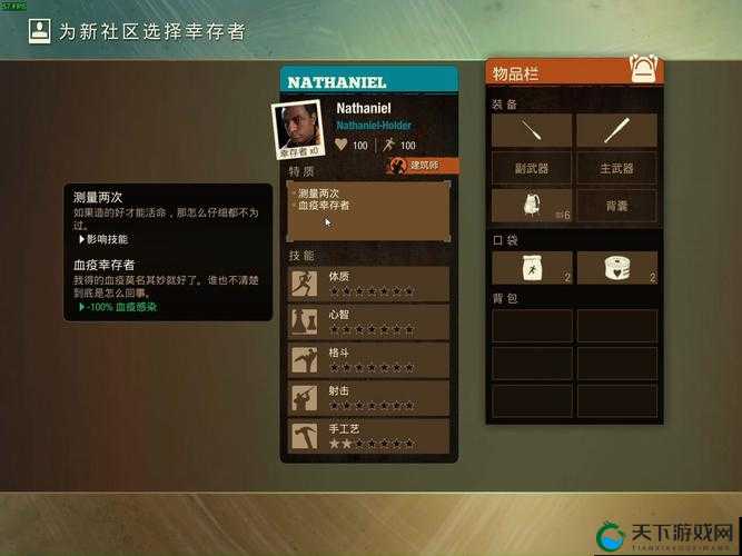 腐烂国度2主宰版稀有技能商人有什么用？技能交易人的作用及价值解析