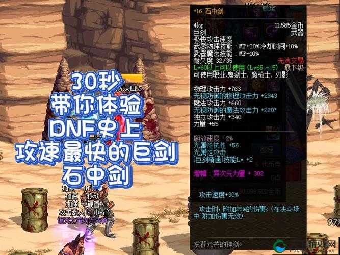 咒术师学院石中剑有什么用？装备作用深度解析