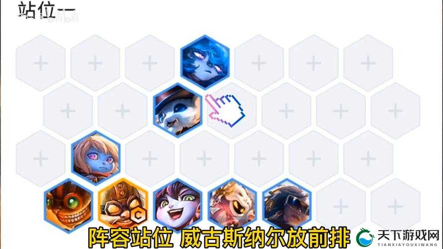 云顶之弈六约德尔怎么玩？阵容运营思路全解析