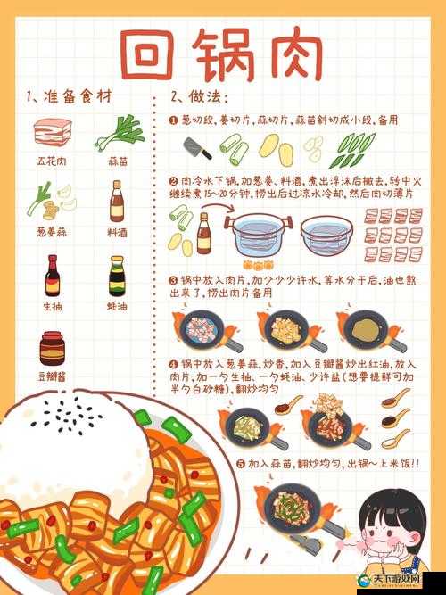 一方灵田回锅肉怎么做？详细方法介绍，新手也能轻松掌握