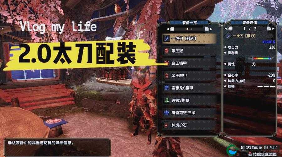 仁王2太刀配装推荐 居合流太刀BD分享：如何快速提升输出？