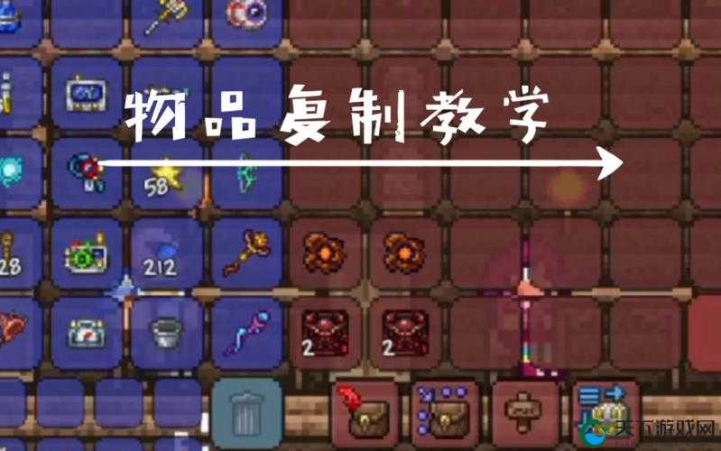 泰拉瑞亚1.4怎么复制物品？一文详解复制方法与技巧