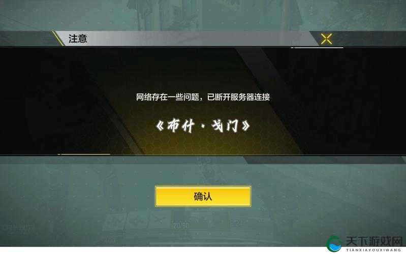 使命召唤16着色器安装暂停怎么办？解决方法及常见问题解答