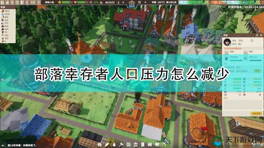 部落幸存者怎么快速增加人口？人口提升方法技巧解析