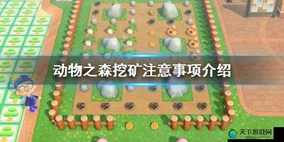 动物森友会怎么挖铁矿：在哪里挖？如何高效挖矿？挖矿方法教学全解析