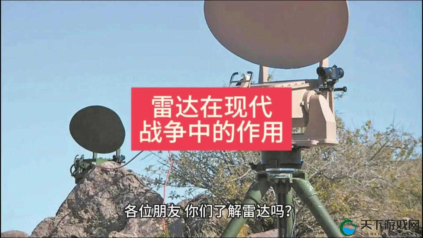 高空舰队被动雷达有什么缺点？详细内容介绍