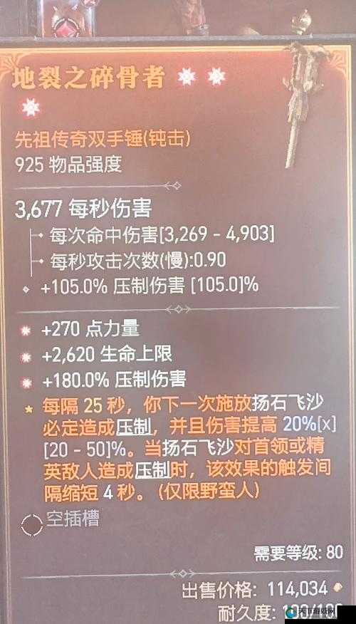 暗黑破坏神4怎么升级装备 强化装备攻略：保姆级教学新手必看的装备提升详细步骤