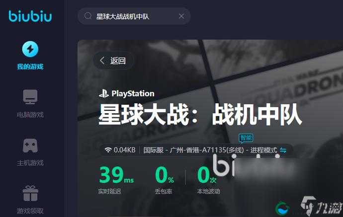 为什么星球大战战机中队打不开？游戏报错修复方法全解析