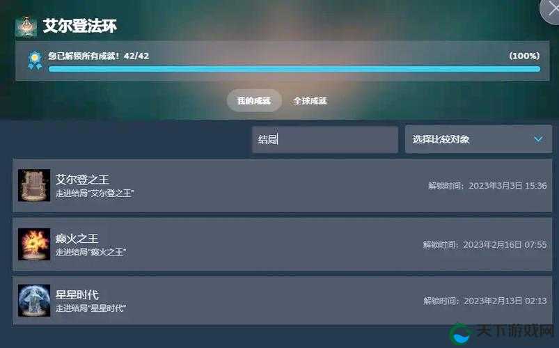 艾尔登法环白金杖怎么获得？详细方法介绍：白金杖获取全攻略
