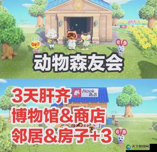 如何在集合啦动物森友会中快速赚钱？NS动物之森赚钱技巧全解析
