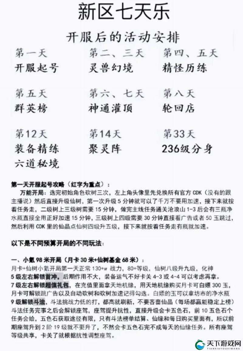 大千世界队友怎么入队？伙伴招募条件及高效组队策略全解析
