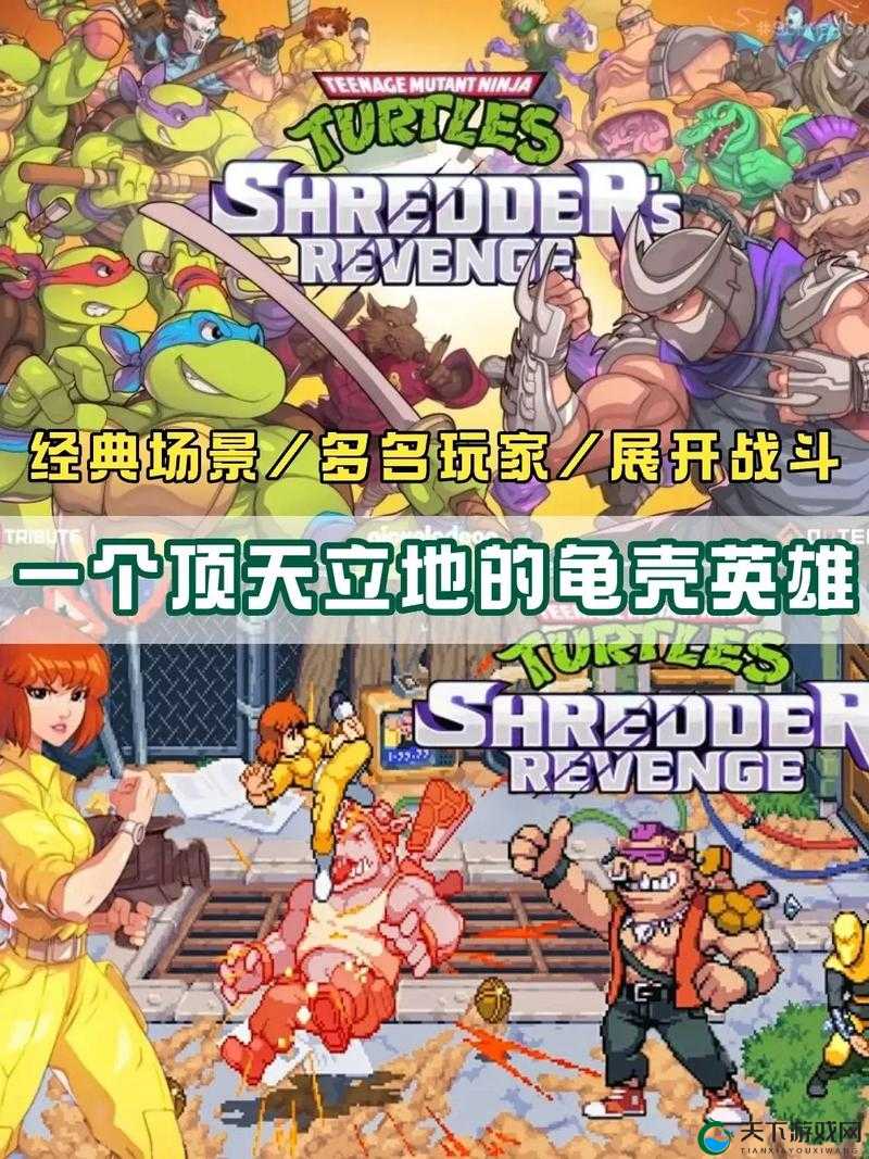 如何在忍者神龟施莱德的复仇中无需变异剂轻松解锁成就？详细攻略与技巧分享