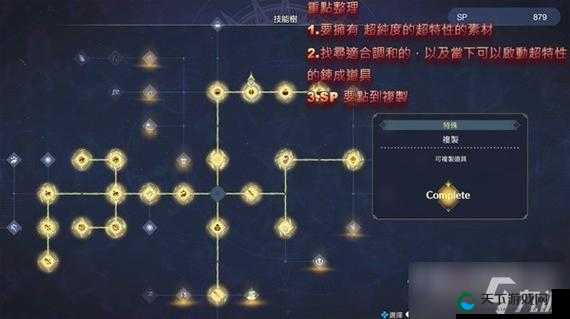 莱莎的炼金工房2采集等级怎么提升？提升采集等级的方法技巧分享