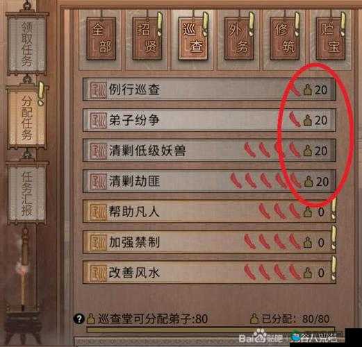 鬼谷八荒御龙山庄怎么发展？快速提升宗门运营攻略保姆级教学