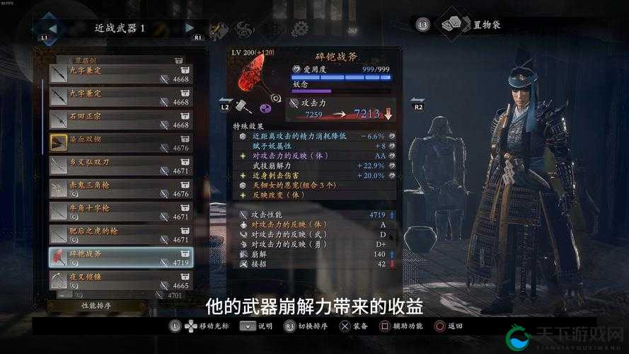 仁王2名门巨星套装怎么样？海道第一大名之铠属性特效深度解析