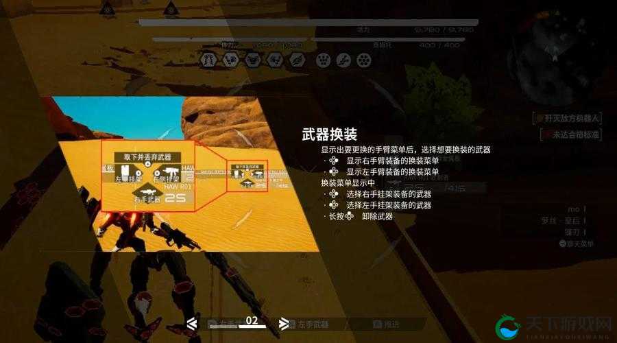 机甲战魔副武器有哪些？全收集方法一览：保姆级教学攻略