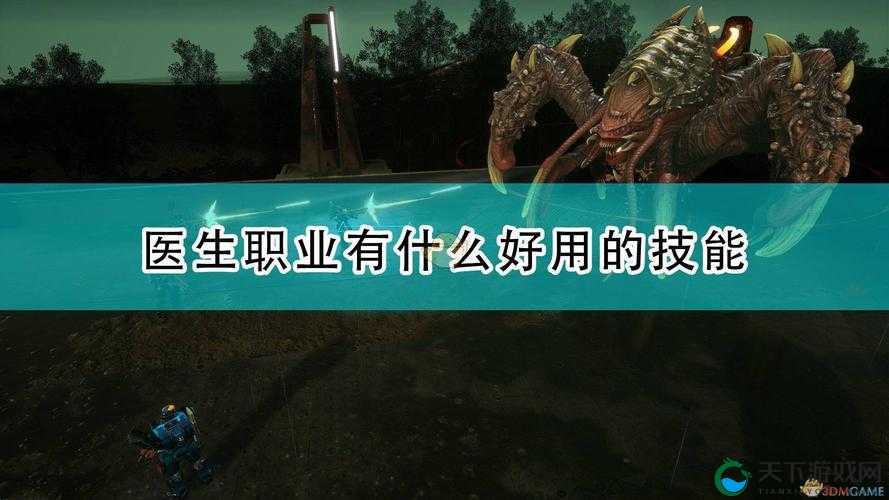 红至日2医生有哪些技能好用？医生技能推荐全解析