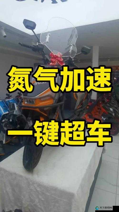 如何在往日不再中使用氮气加速？详细技巧解析：氮气加速哪个键 氮气使用方法介绍