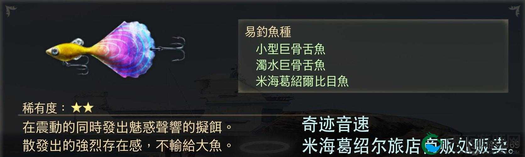 如何快速获取破晓传说拟饵？全拟饵获得方法一网打尽！