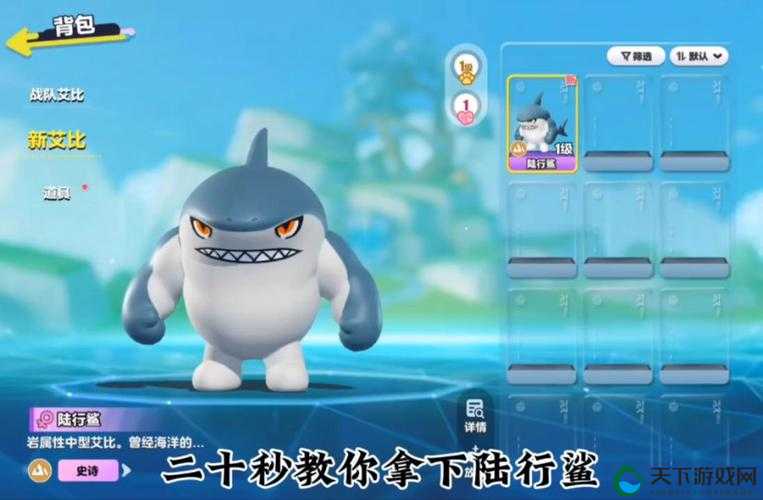 生化变种鲨鱼坐骑怎么获得？全解析：鲨鱼坐骑获取方法介绍