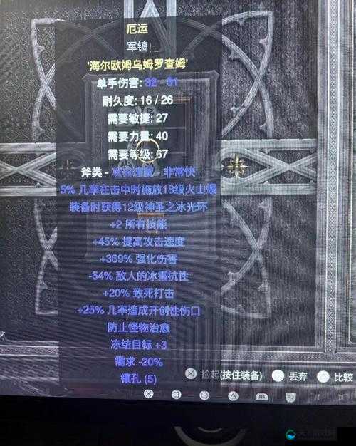 暗黑破坏神2重制版元素免疫怪物怎么打？应对方法攻略详解