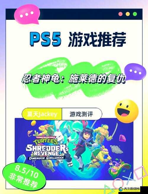 忍者神龟施莱德的复仇经典头条新闻在哪里？位置地点一览