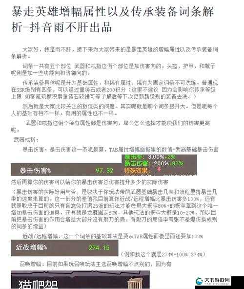 如何轻松修改石质碎片装备属性词条？方法全解析